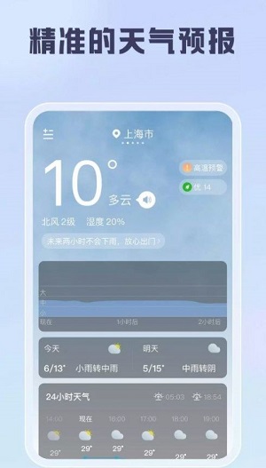 聪明云(图3)