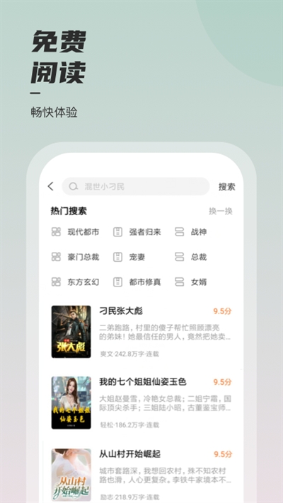 坚果小说最新免费版