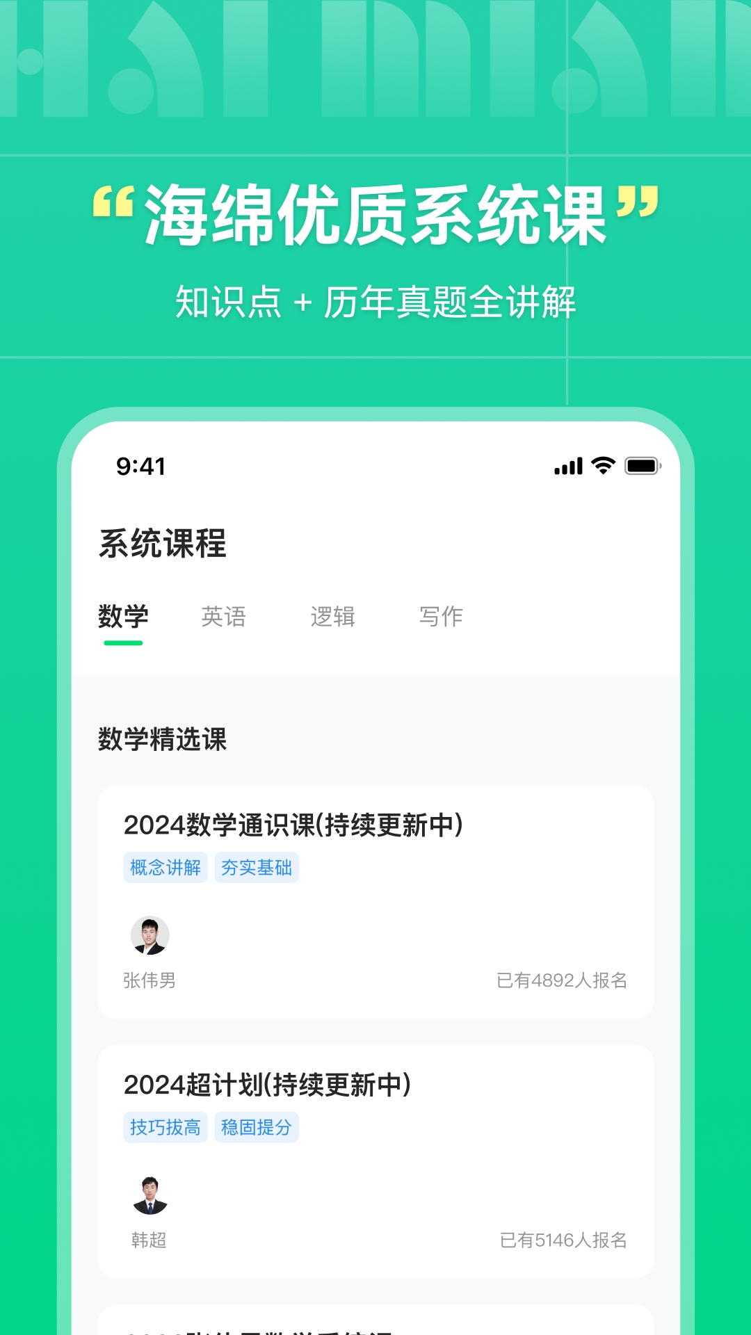 海绵MBA官方最新版
