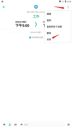 timetree最新版本(图13)