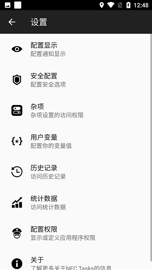 NFCTasks(图2) NFCTasks(图2)
