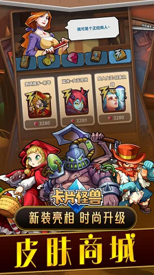卡片怪兽破解版