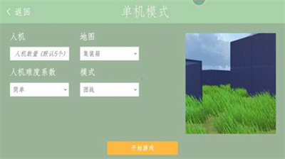 像素世界枪战免广告版
