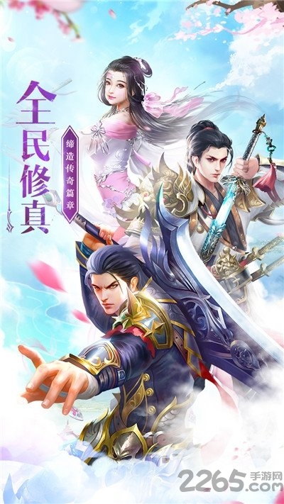 绝世魔尊游戏