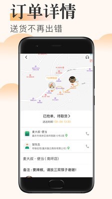 苏周到极速版(图3) 苏周到极速版(图3)