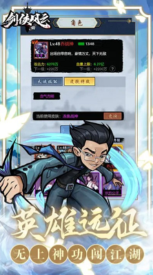 剑侠风云无限内购(图3)