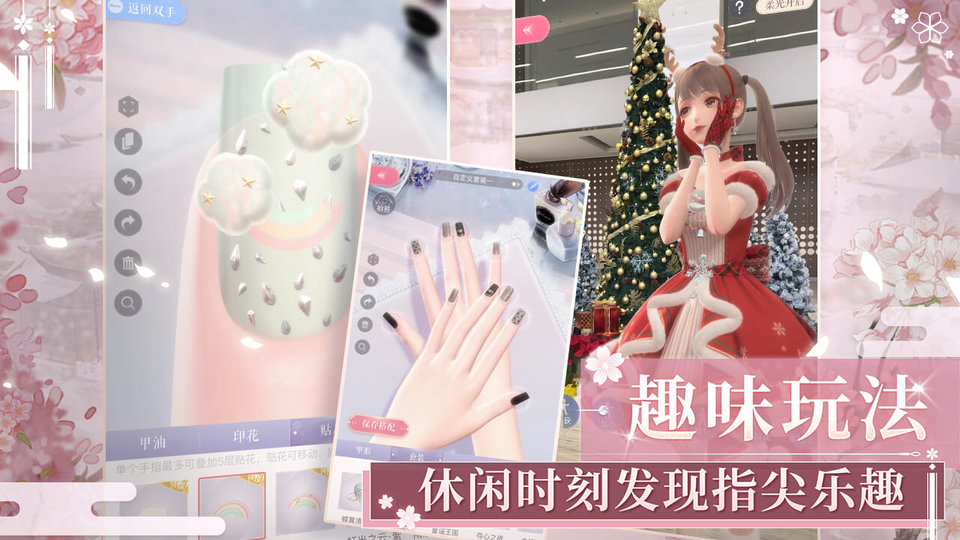 4399闪耀暖暖渠道服