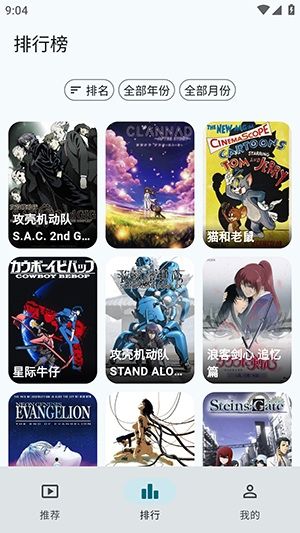 AnimeFlow动漫手机版