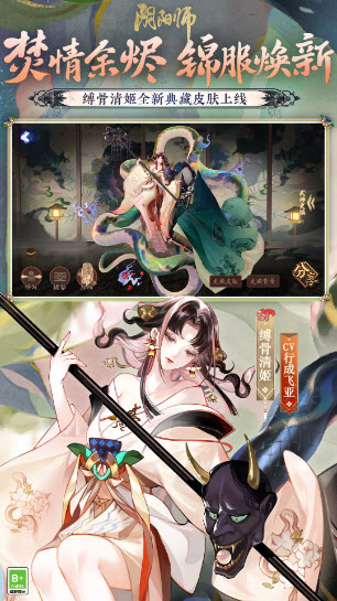 阴阳师应用宝版2024