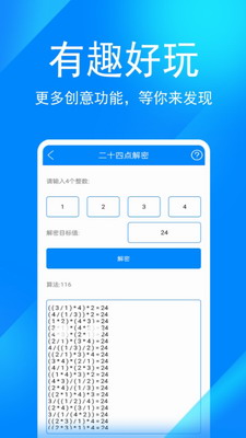 神奇工具箱(图3)
