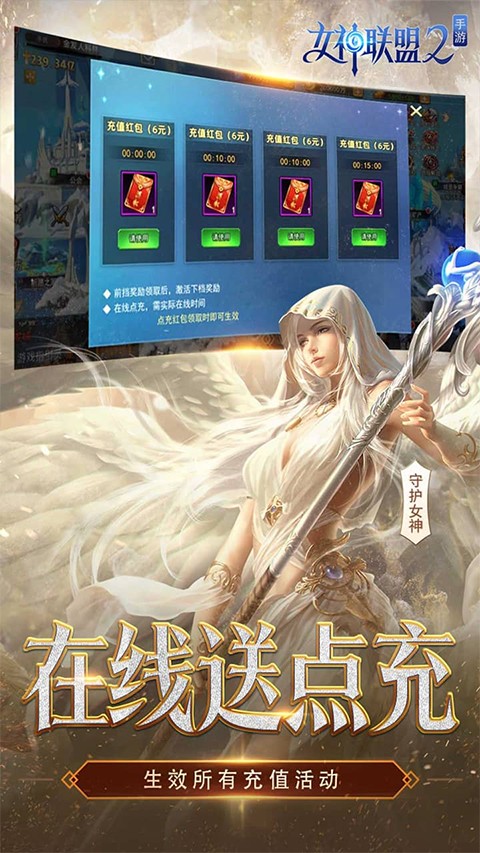 女神联盟2官方版