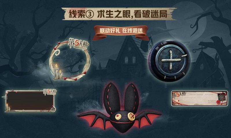 王牌竞速第五人格联动版