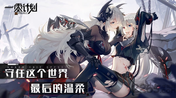 一零计划10project手机版