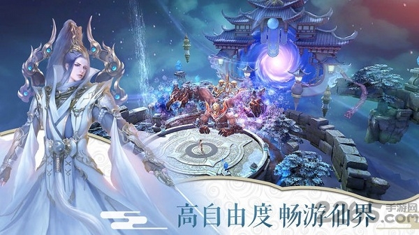 万古仙缘红包版