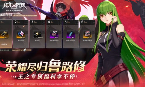 终末阵线伊诺贝塔鲁路修联动版