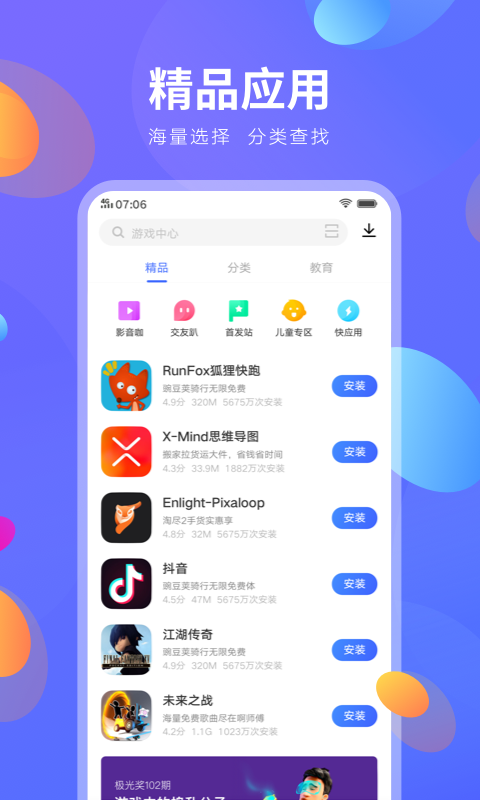 vivo应用商店2025(图1) vivo应用商店2025(图1)