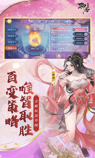 聊斋搜灵录最新公测版