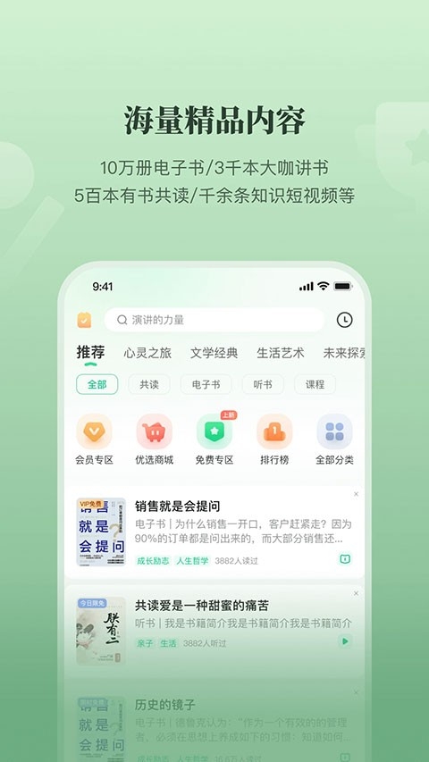 有书app官方版