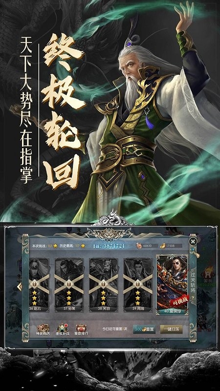 幻想三国志5果盘最新版