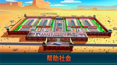 监狱帝国大亨中文破解版