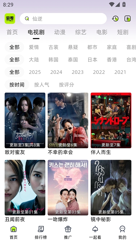 爱看剧场2026官方正版