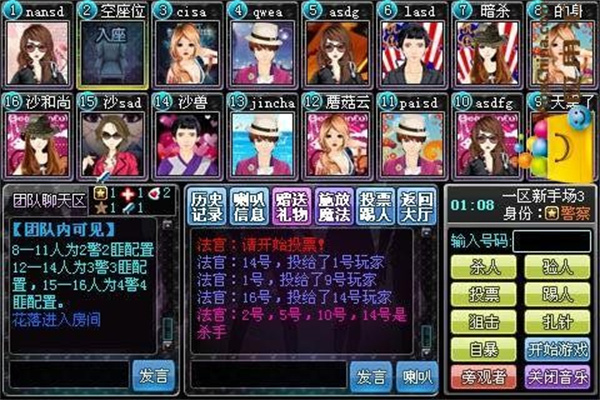 天黑请闭眼