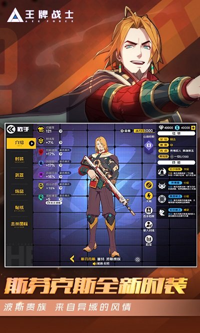 王牌战士4399游戏盒版