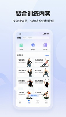 起身运动