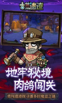 古荒遗迹应用宝版