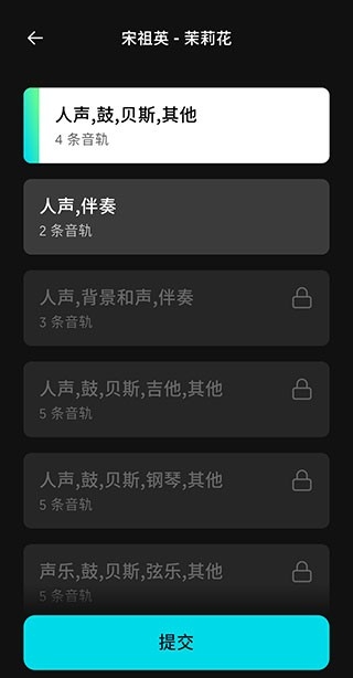 moises音频分离软件中文版(图5) moises音频分离软件中文版(图5)