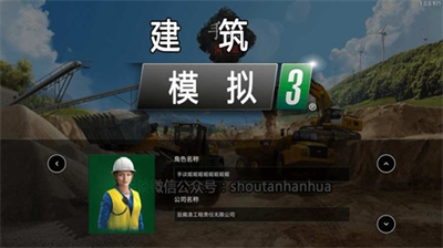模拟建筑3满级版无限金币版