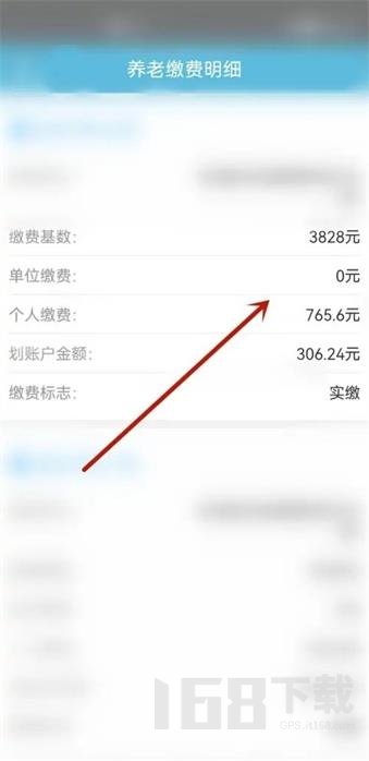 2025贵州社保(图5) 2025贵州社保(图5)