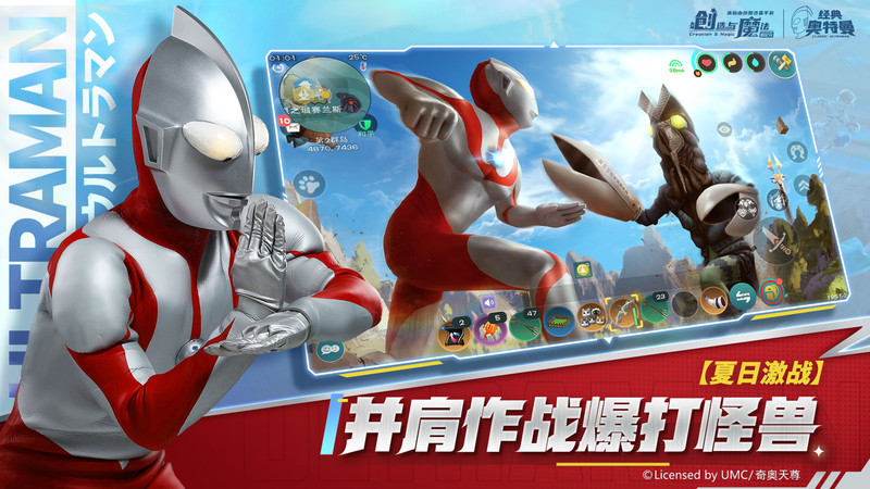 创造与魔法多酷版最新版