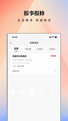 云门禁(图3)
