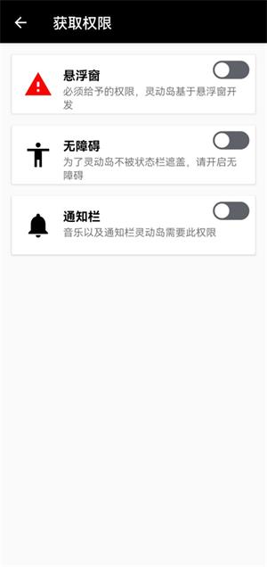 安卓万象灵动岛(图2) 安卓万象灵动岛(图2)