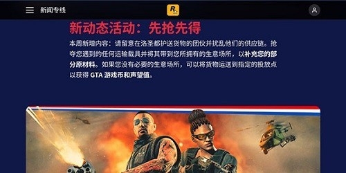 RockstarGamesGallery安卓版