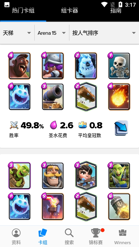 StatsRoyale宝箱官方正版