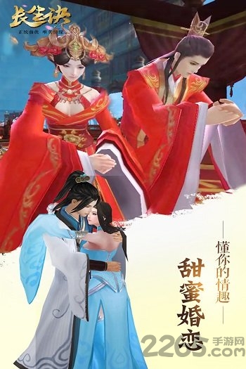长生诀木勺游戏