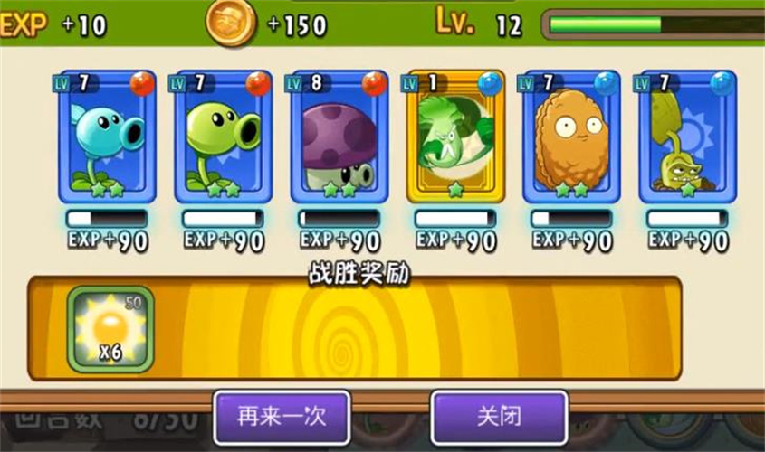 植物大战僵尸长城版