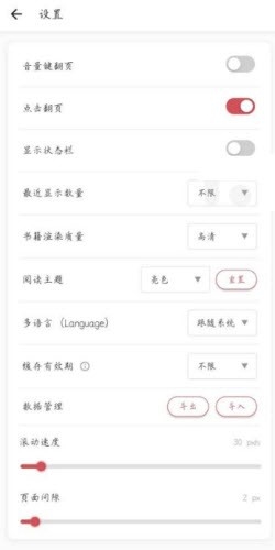 GoRead阅读器安卓版2026最新版