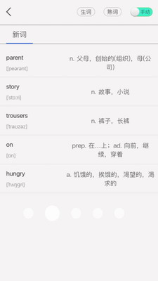 单词汇