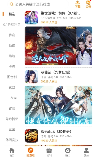 虎月盒子app最新版本
