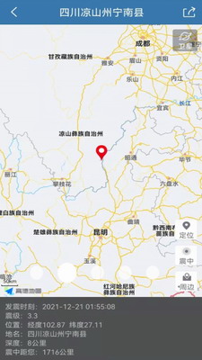 Earthquake预警