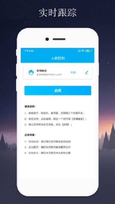 隔空控制
