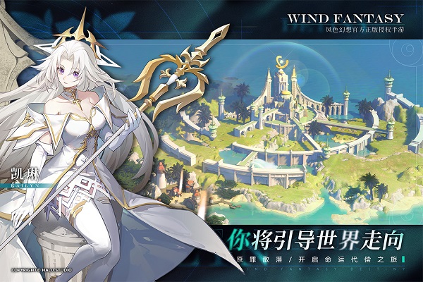风色幻想命运传说4399版