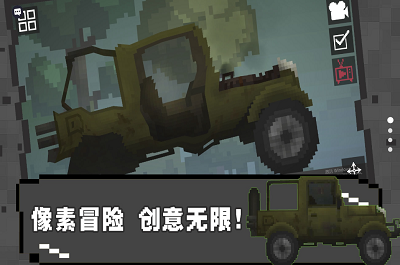 像素火影达人破解版