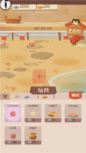 猫咪公寓小游戏
