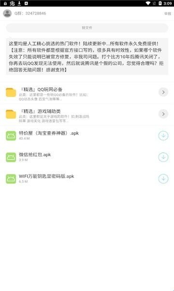 二弟软件库最新版本(图1) 二弟软件库最新版本(图1)