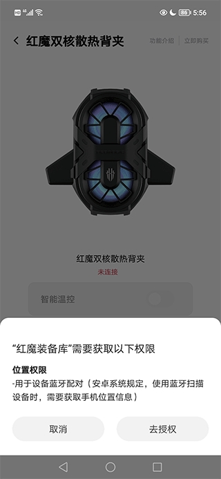 红魔装备库APP官方版(图2) 红魔装备库APP官方版(图2)