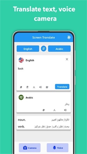 TranslateOnScreen最新版
